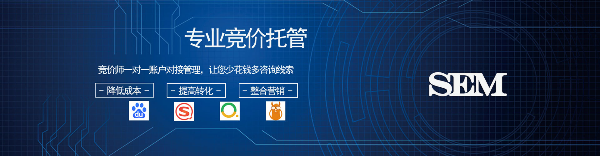 迪庆百度推广运营